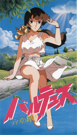 Balthus -  Tia no Kagayaki [10.04.1988][OVA, 1 episode][a1395]a1395.jpg