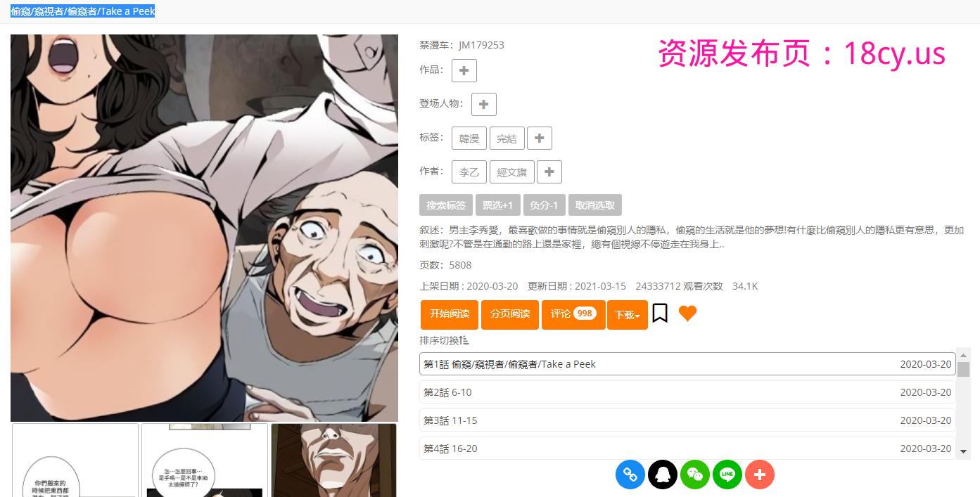 偷窺.png