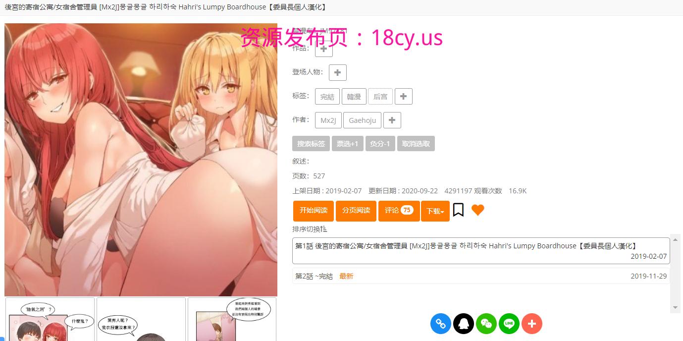 女宿舍管理员.png