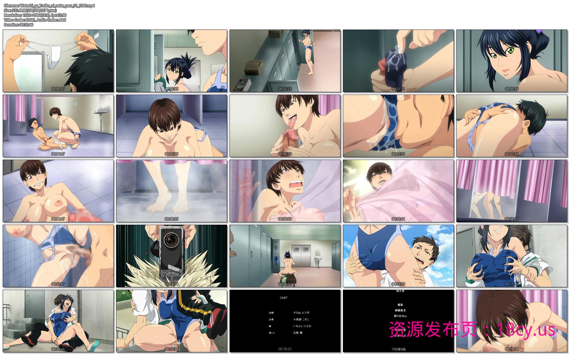 Watashi_ga_Toriko_ni_natte_yaru_01_1080.png