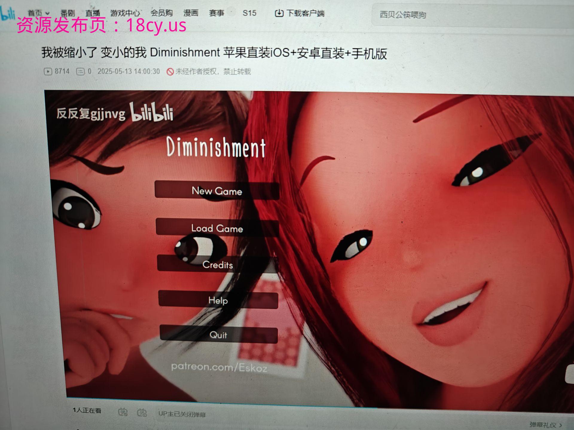 我被